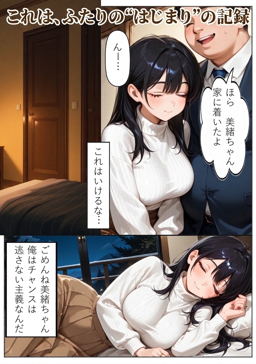 昔の教え子NTR 総集編