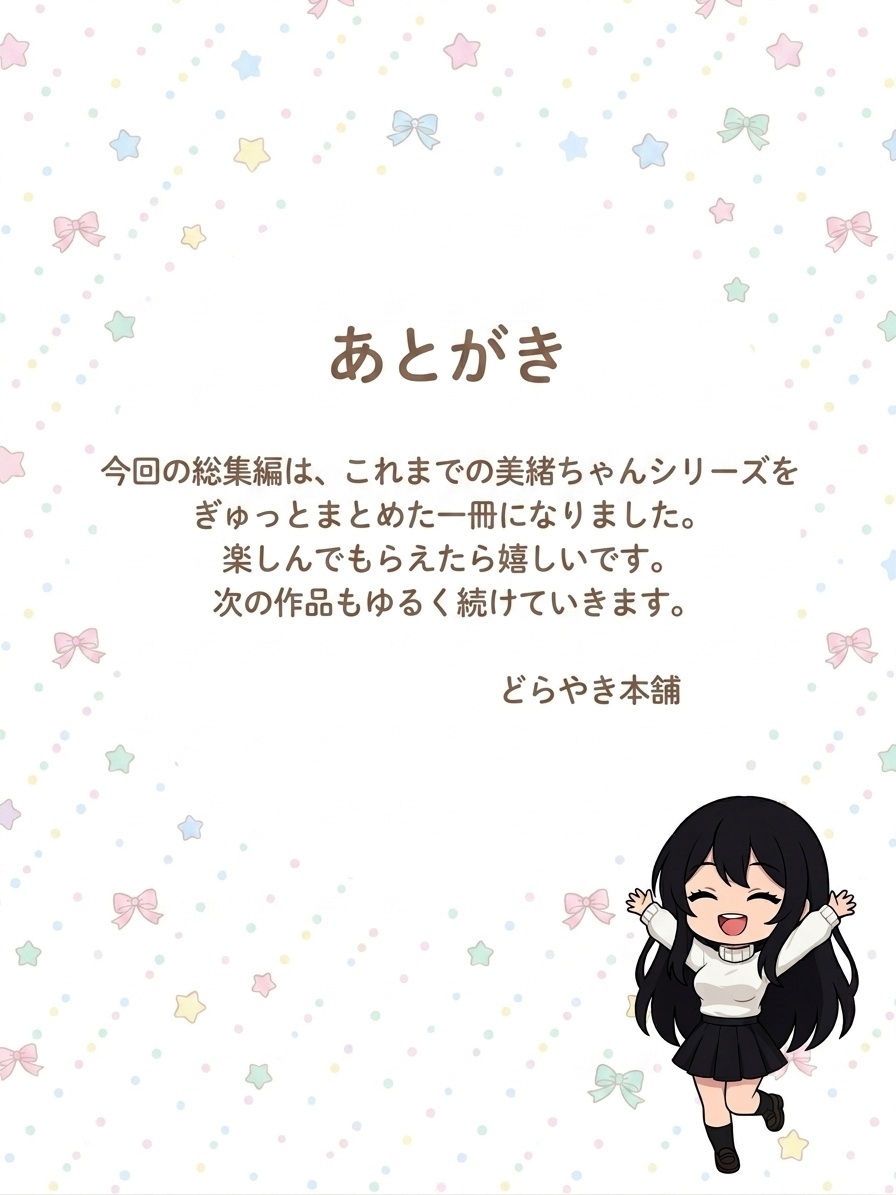 昔の教え子NTR 総集編