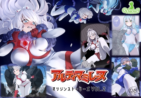 闘え！アルティマミレーヌ オリジンストーリーズ VOL.2 – main preview