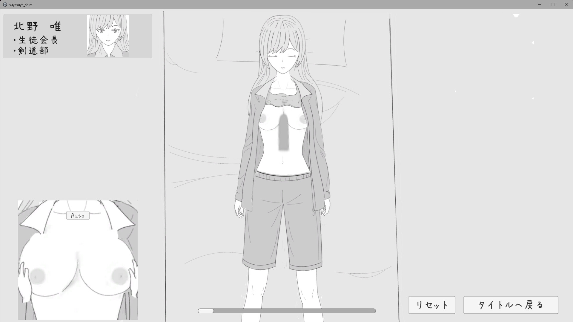 すやすや生徒会長 – Preview 3