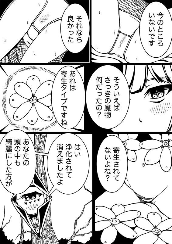 星のコア 3 – Preview 3