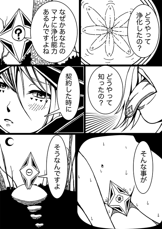 星のコア 3 – Preview 4