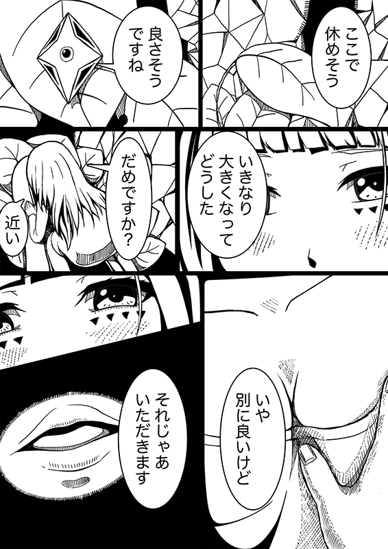 星のコア 3 – Preview 6