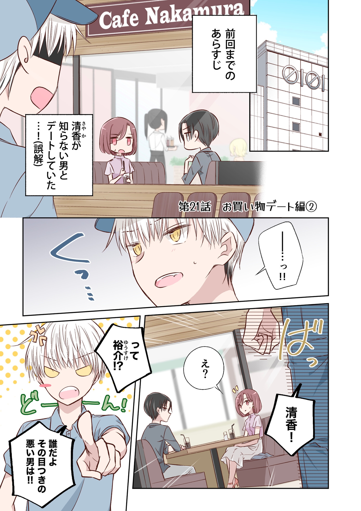 ゆるおやこ(3)