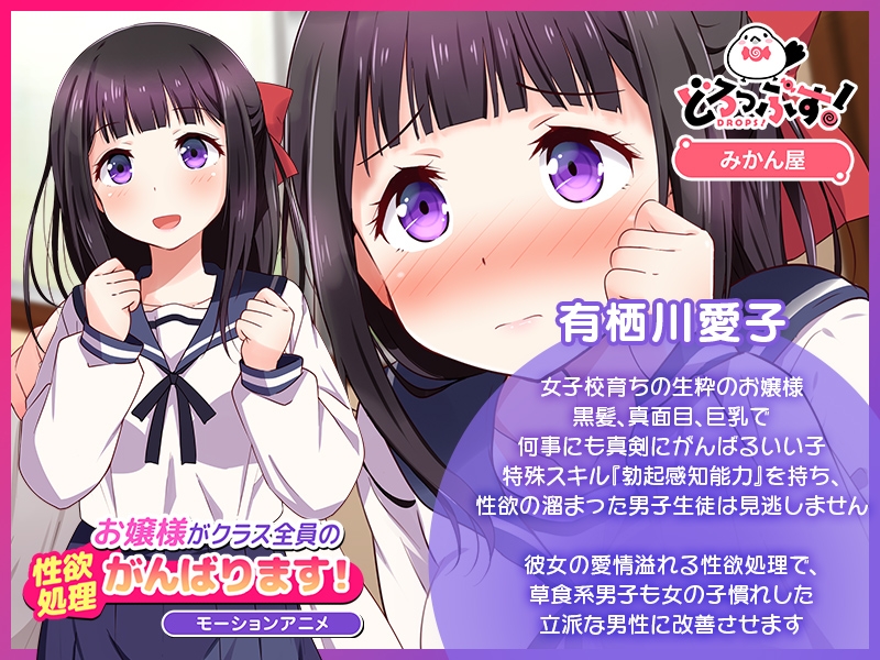 お嬢様がクラス全員の性欲処理がんばります！ モーションアニメ – Preview 2