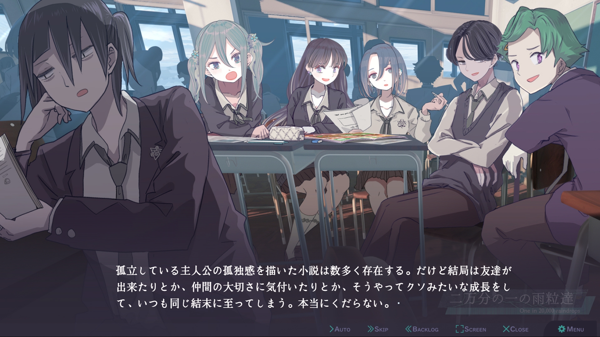 二万分の一の雨粒達 - One in 20,000 raindrops – Preview 2