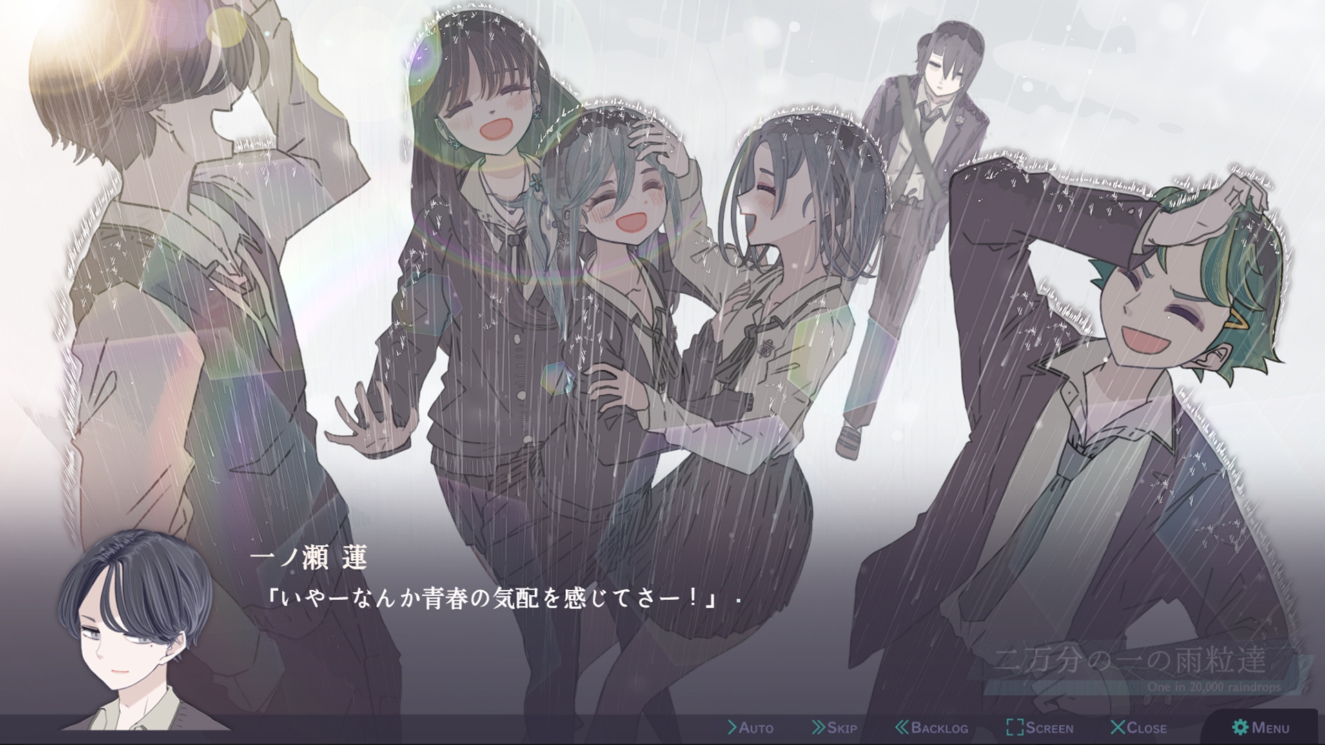 二万分の一の雨粒達 - One in 20,000 raindrops – Preview 11