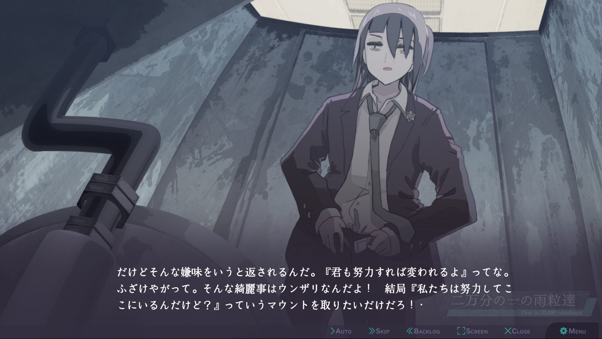 二万分の一の雨粒達 - One in 20,000 raindrops – Preview 3