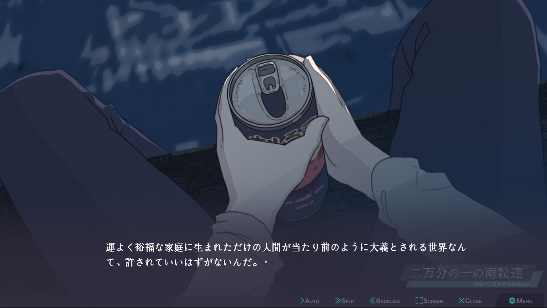 二万分の一の雨粒達 - One in 20,000 raindrops – Preview 5