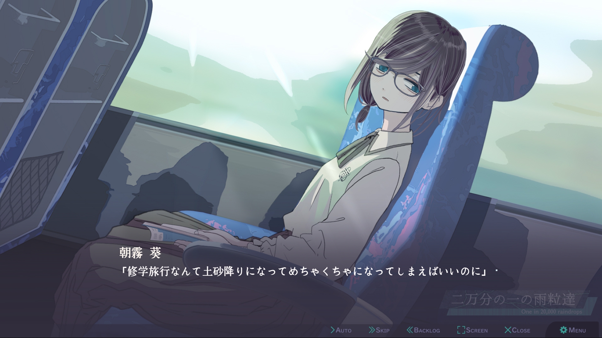二万分の一の雨粒達 - One in 20,000 raindrops – Preview 7
