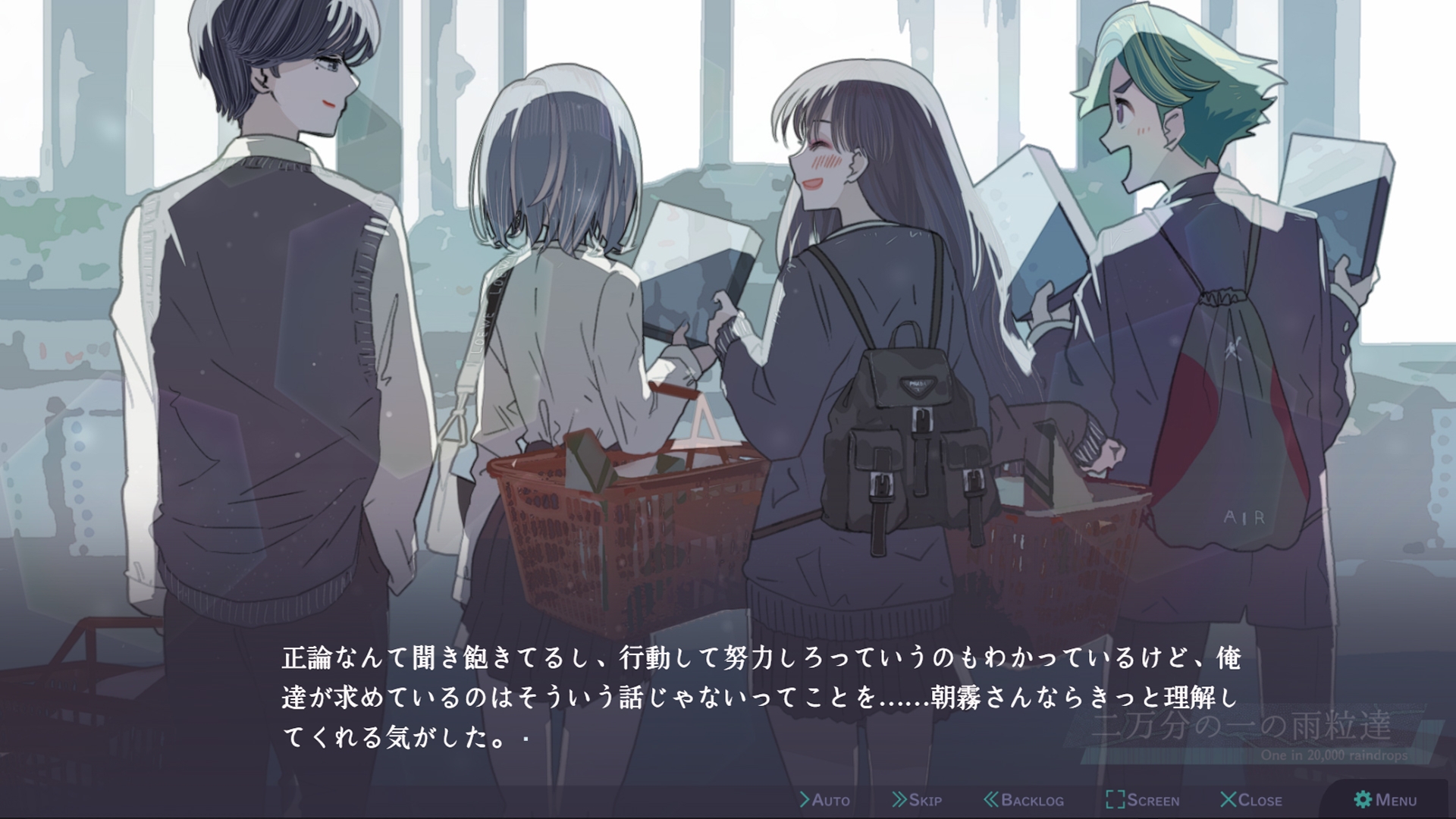 二万分の一の雨粒達 - One in 20,000 raindrops – Preview 8