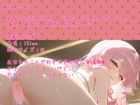 【清楚敬語×いちゃ甘セックス】あなたが好きすぎて積極的にべろちゅー・耳舐め・騎乗位セックス…♡激しく腰を振りながら、最後は中出し – Preview 2