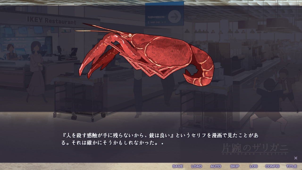 片腕のザリガニ - one-armed crayfish – Preview 10