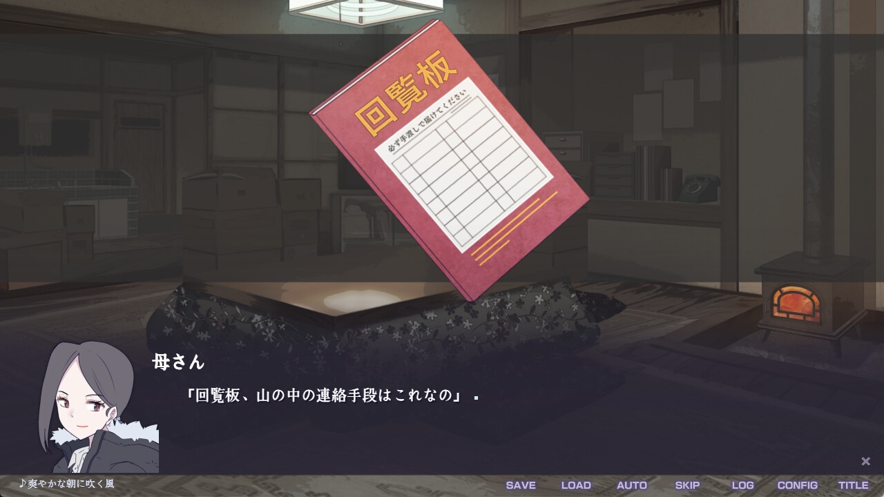 不香の花 - Snow Flower – Preview 10