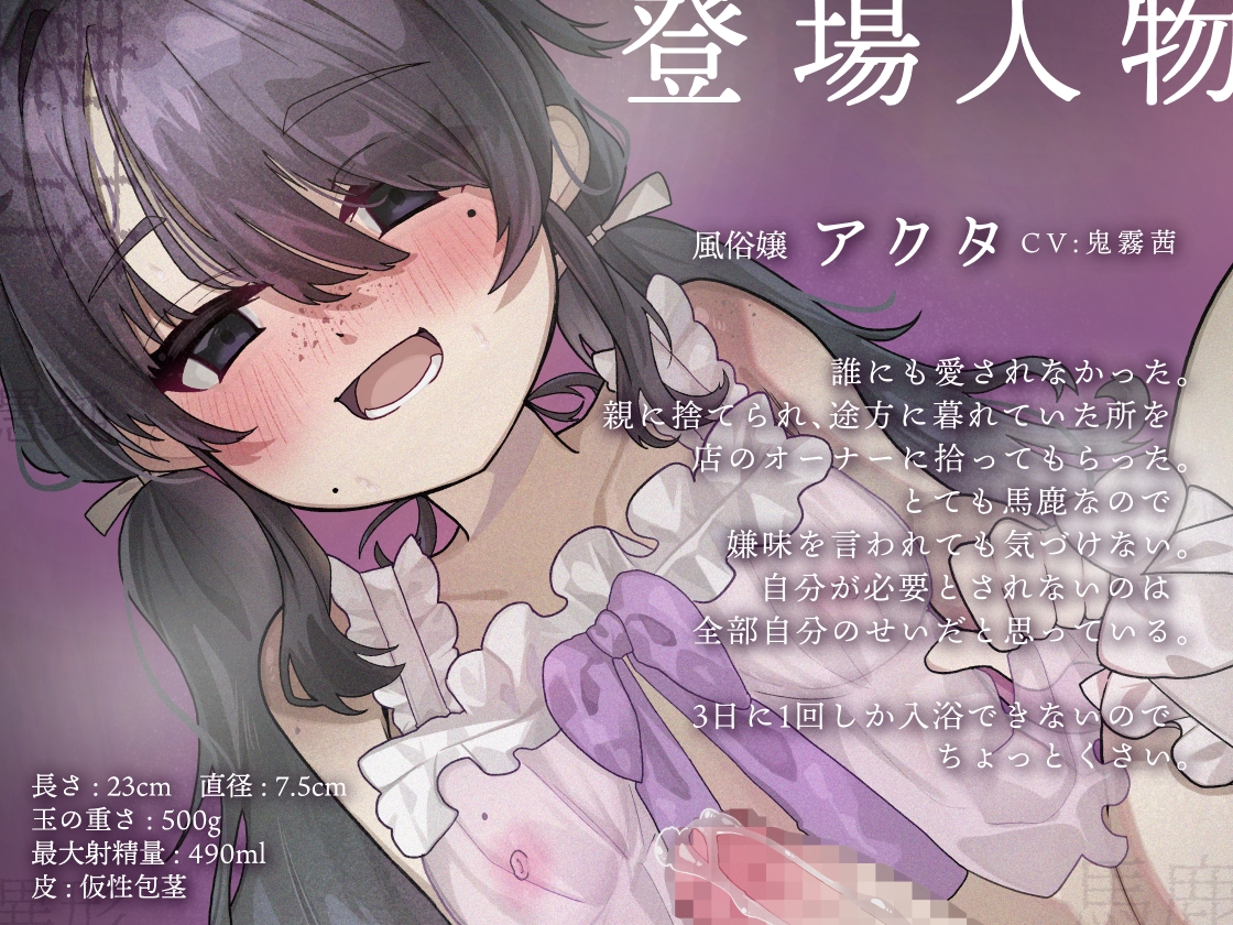 ふたなりの君がいい – Preview 3