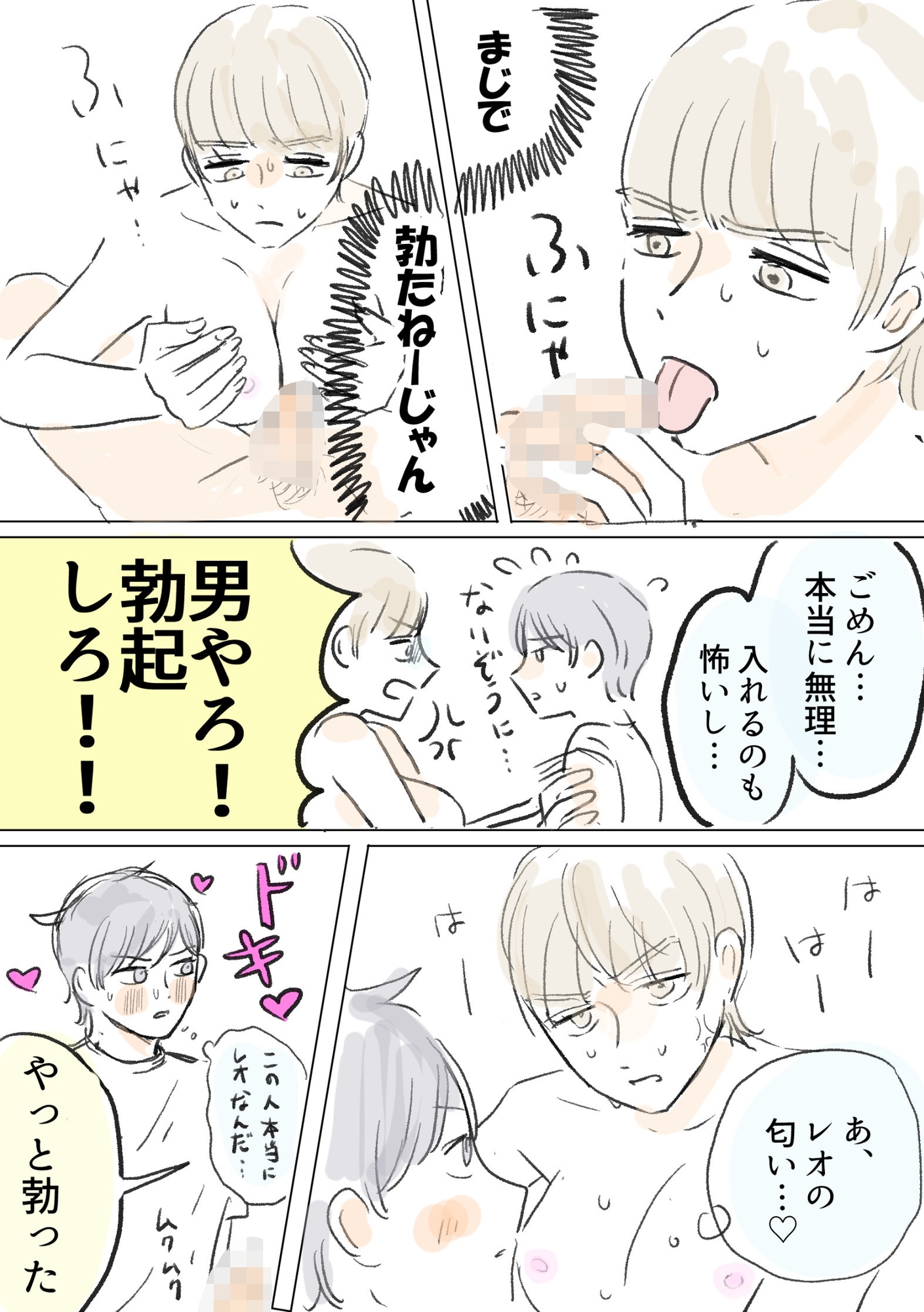 TS女、いつも通り彼氏を攻める！はずだったのに… – Preview 4