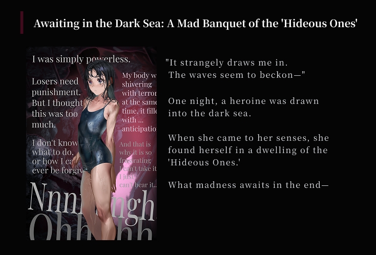 Lust from the Deep ~J* Monster Erotica Horror Monologue ADV~ – Preview 3