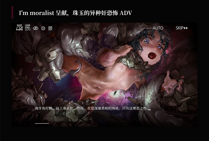 疯狂的潮声 ～J○ 异种奸恐怖独白 ADV～ – Preview 4