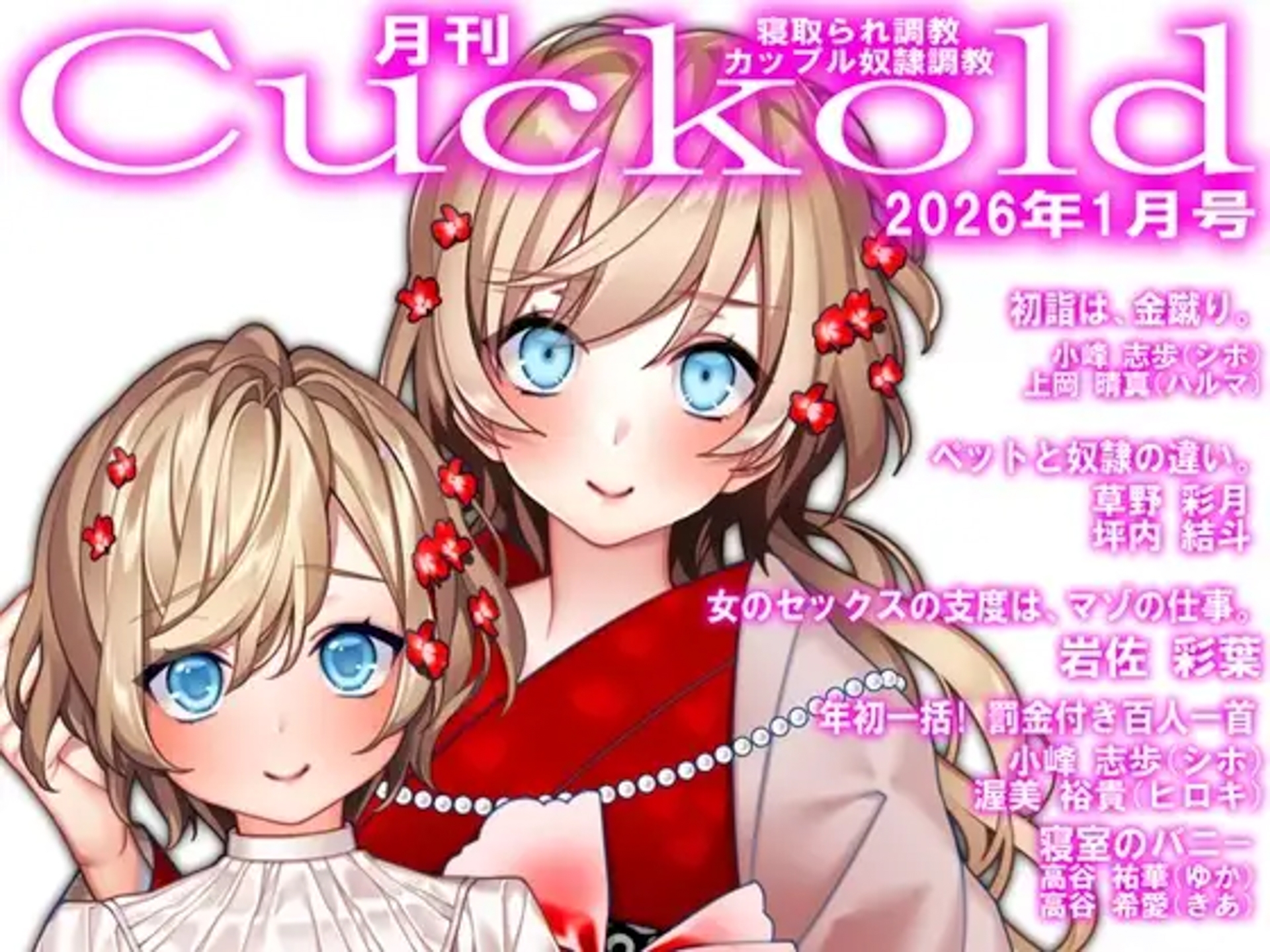 月刊CUCKOLD 26年上半期セット – Preview 3