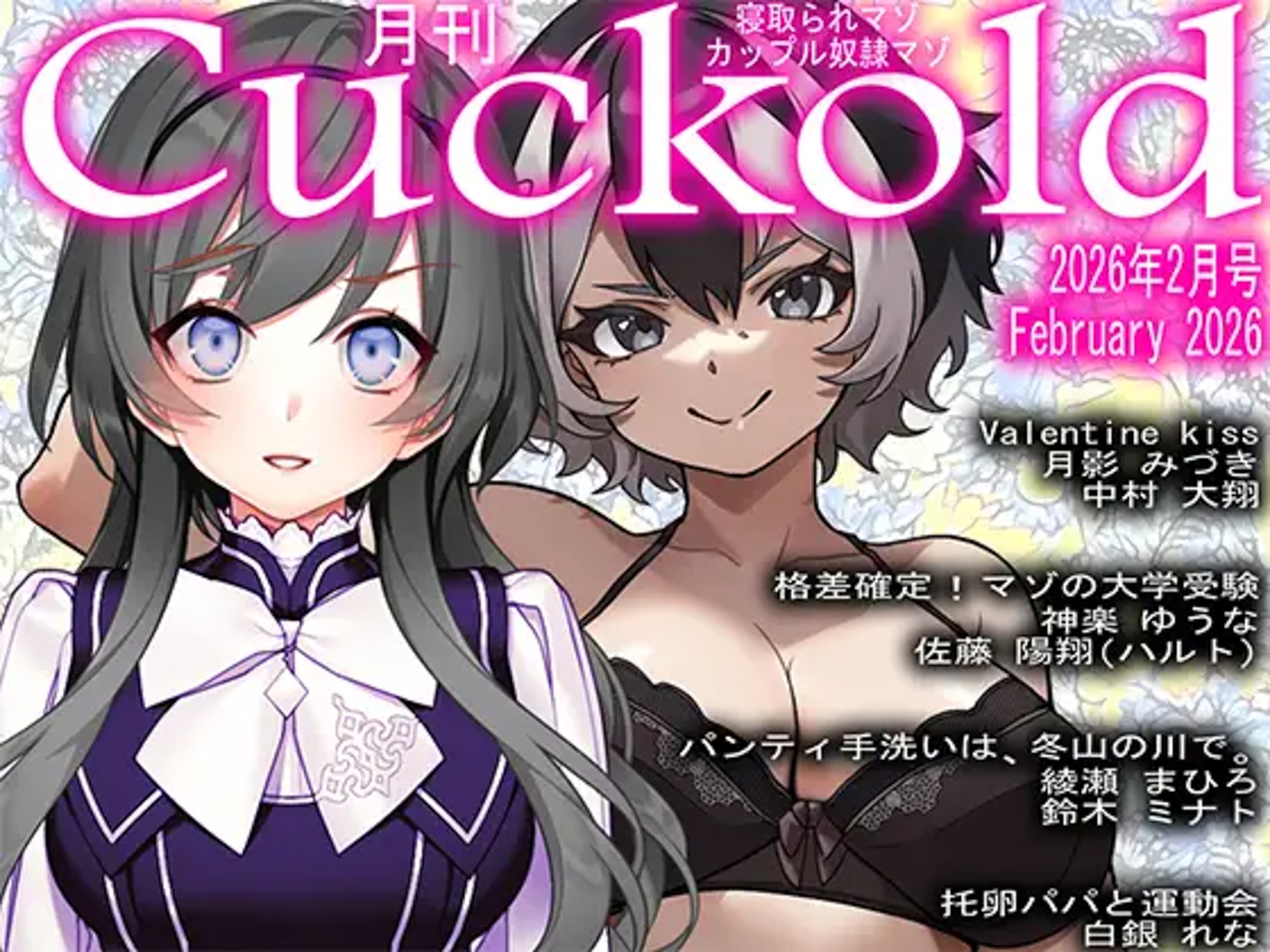 月刊CUCKOLD 26年上半期セット – Preview 4
