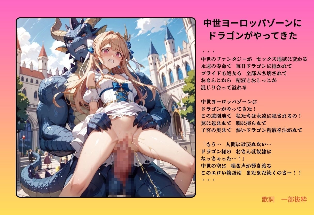 【隠語エロ歌】好色アルバム 地球はセックス遊園地
