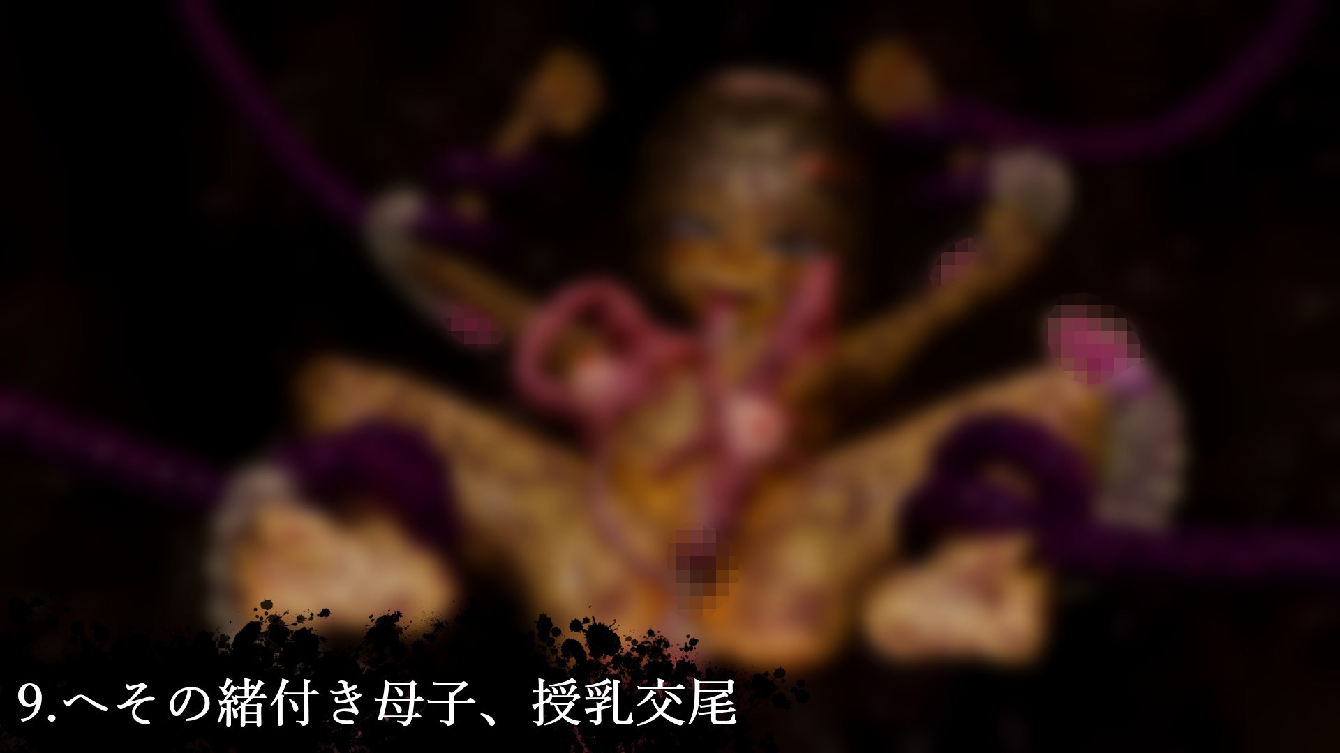 少女は触手の母となる ～2人目～ – Preview 9