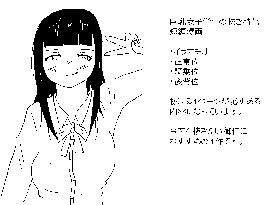 女子学生・楠木美春のエロい風景―Hカップの巨乳を本能のままに揺さぶり乱れる― – main preview