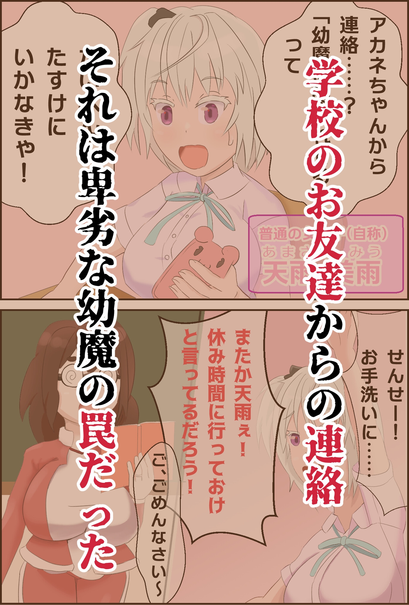 魔法少女は幼魔の肉哺乳瓶 – Preview 2