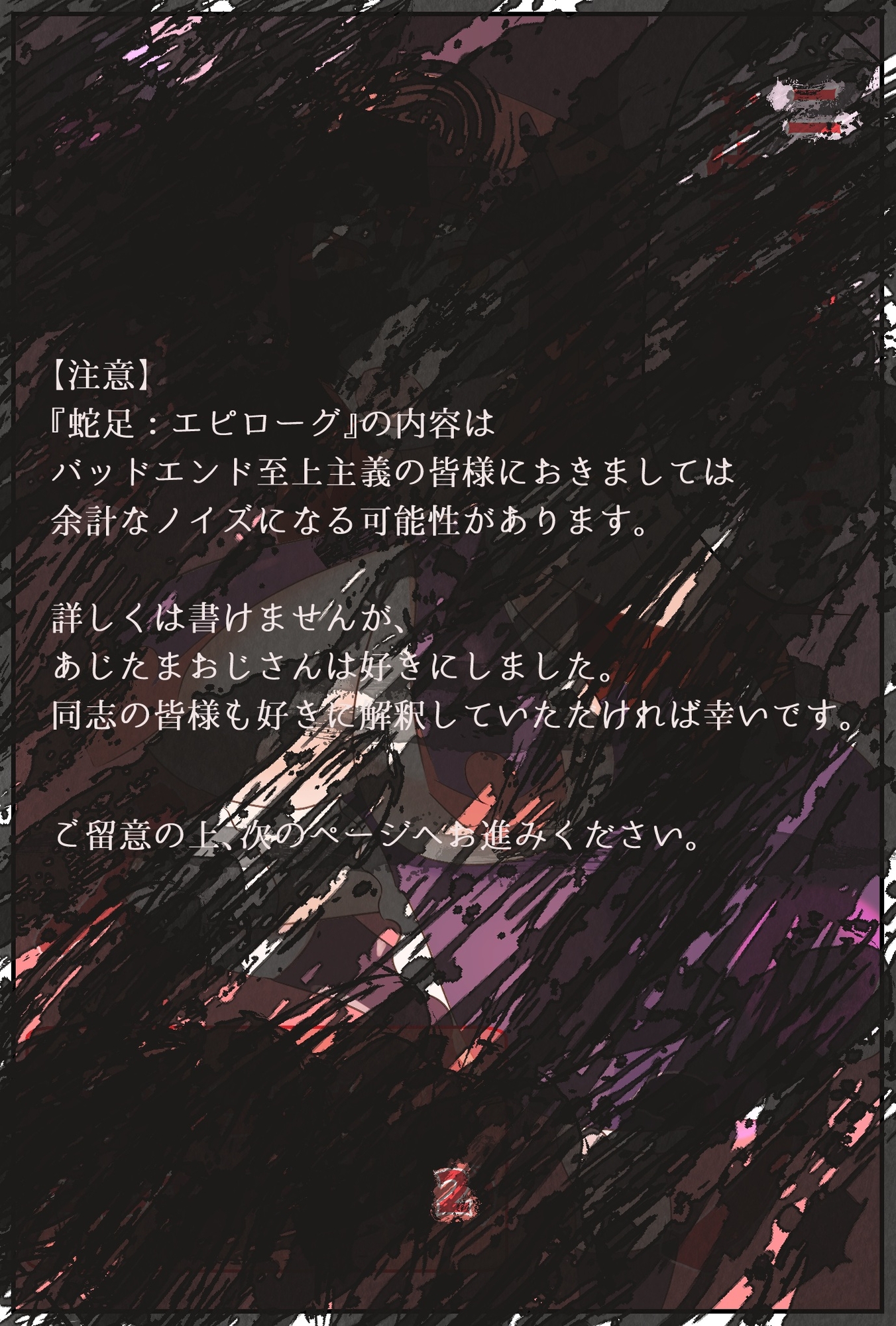 魔法少女は幼魔の肉哺乳瓶 – Preview 8