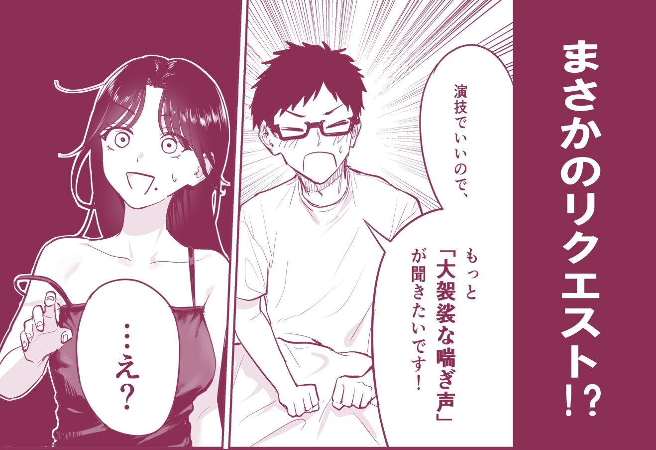 【イチャラブ】夫に頼まれて喘ぎ声を大げさにしたら、いつもより盛り上がっちゃった若妻の話 – Preview 4