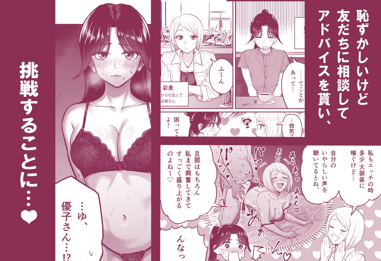 【イチャラブ】夫に頼まれて喘ぎ声を大げさにしたら、いつもより盛り上がっちゃった若妻の話 – Preview 5