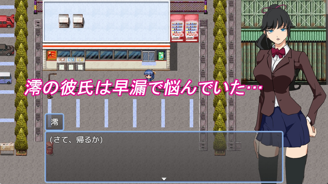 早漏彼氏と魔導士見習い – Preview 2