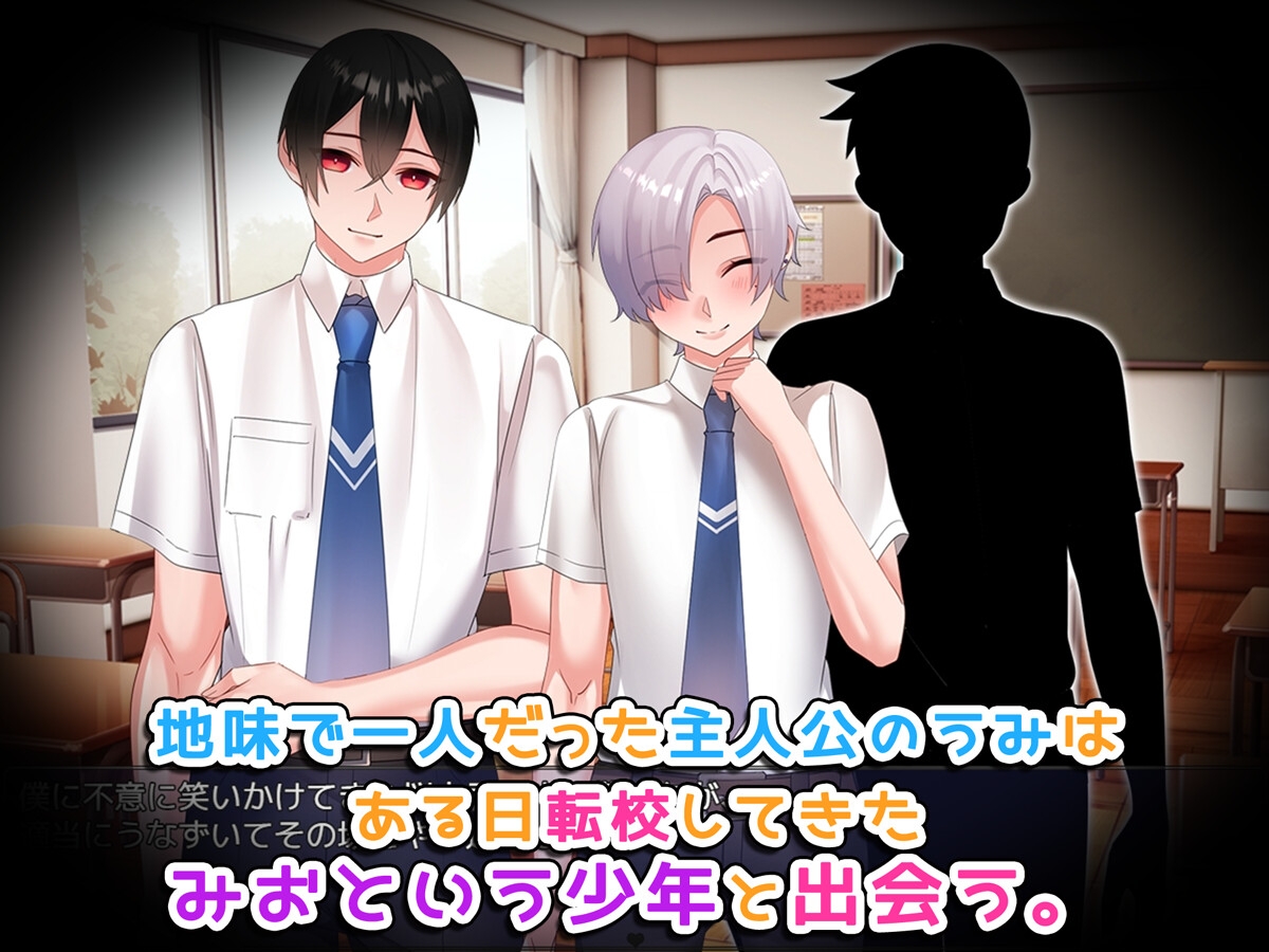 女体化イチャラブ日記～あの日の僕たちは快感に溺れる～【ゲーム版】 – Preview 2