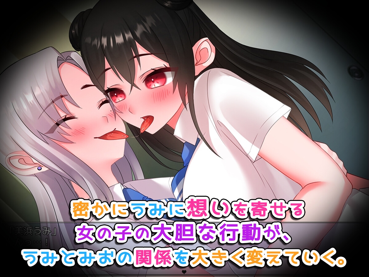 女体化イチャラブ日記～あの日の僕たちは快感に溺れる～【ゲーム版】 – Preview 5