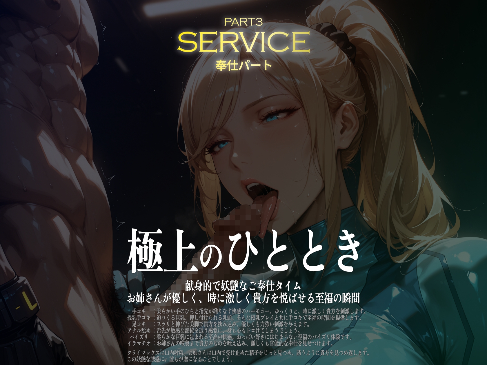 巨乳痴女同人CG集 エーテライト No.29 – Preview 5