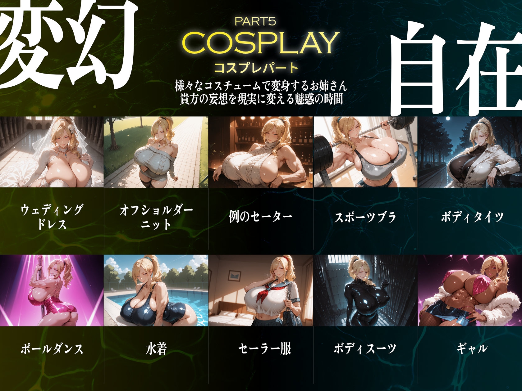 巨乳痴女同人CG集 エーテライト No.29 – Preview 7
