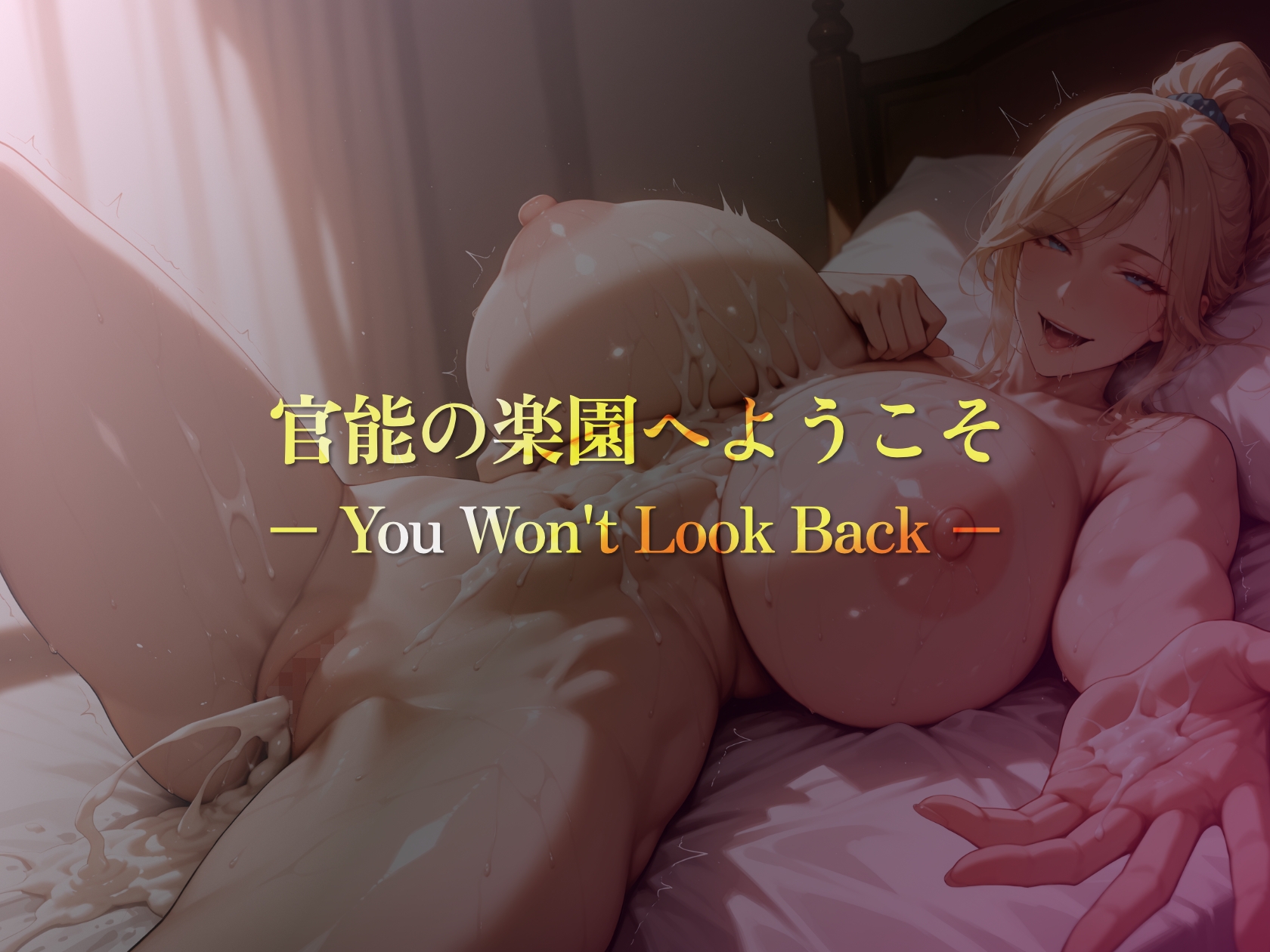 巨乳痴女同人CG集 エーテライト No.29 – Preview 10