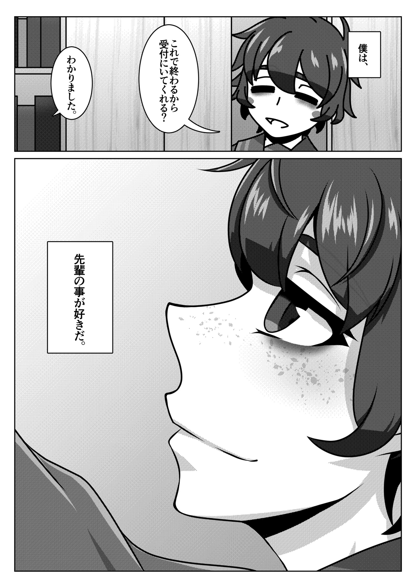 いつも寝不足な褐木先輩