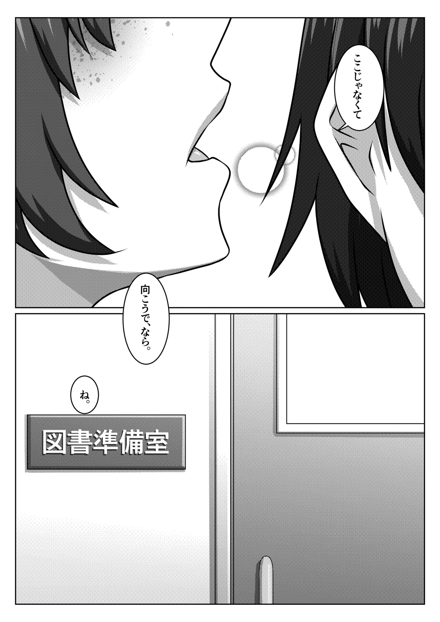 いつも寝不足な褐木先輩