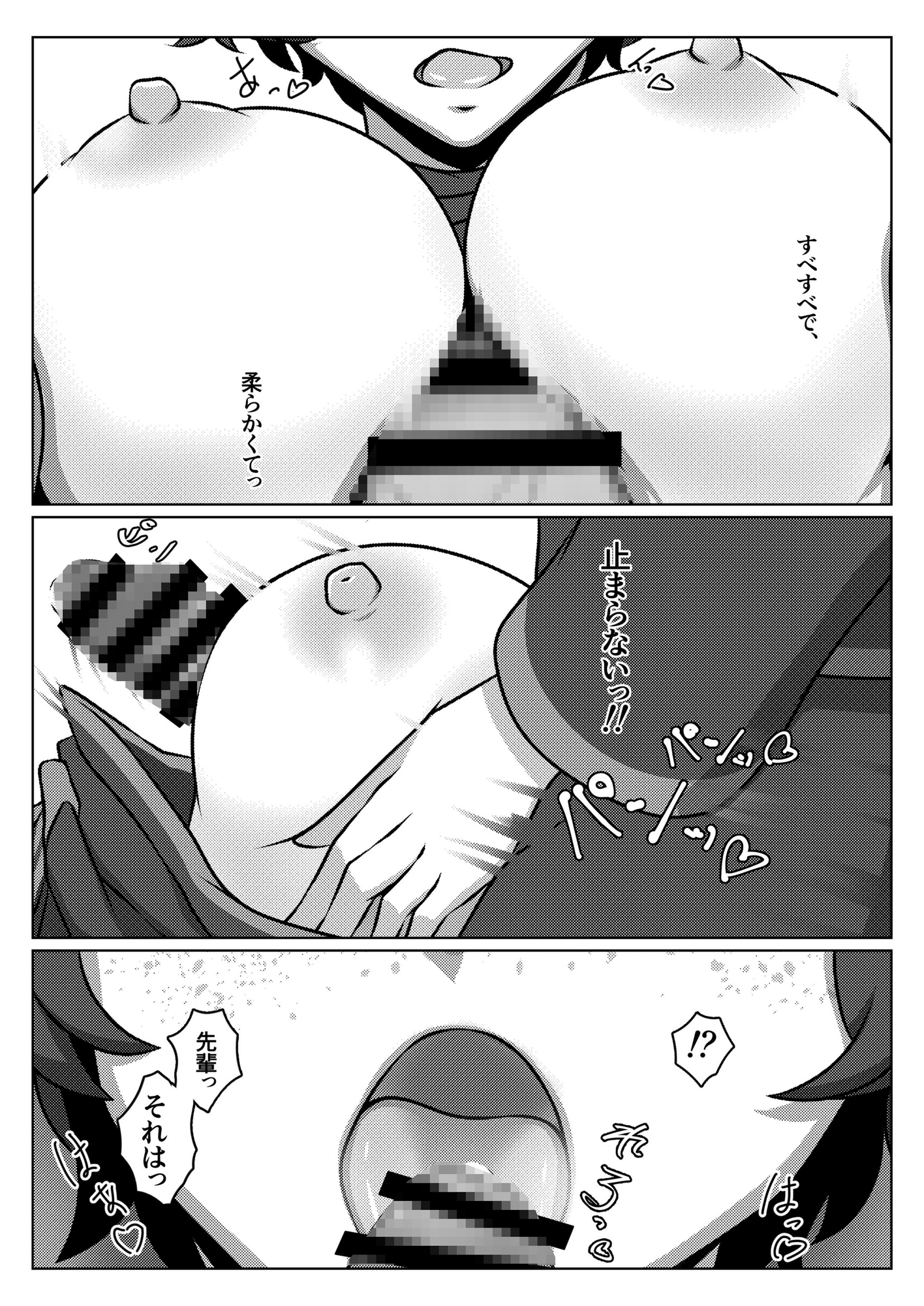いつも寝不足な褐木先輩