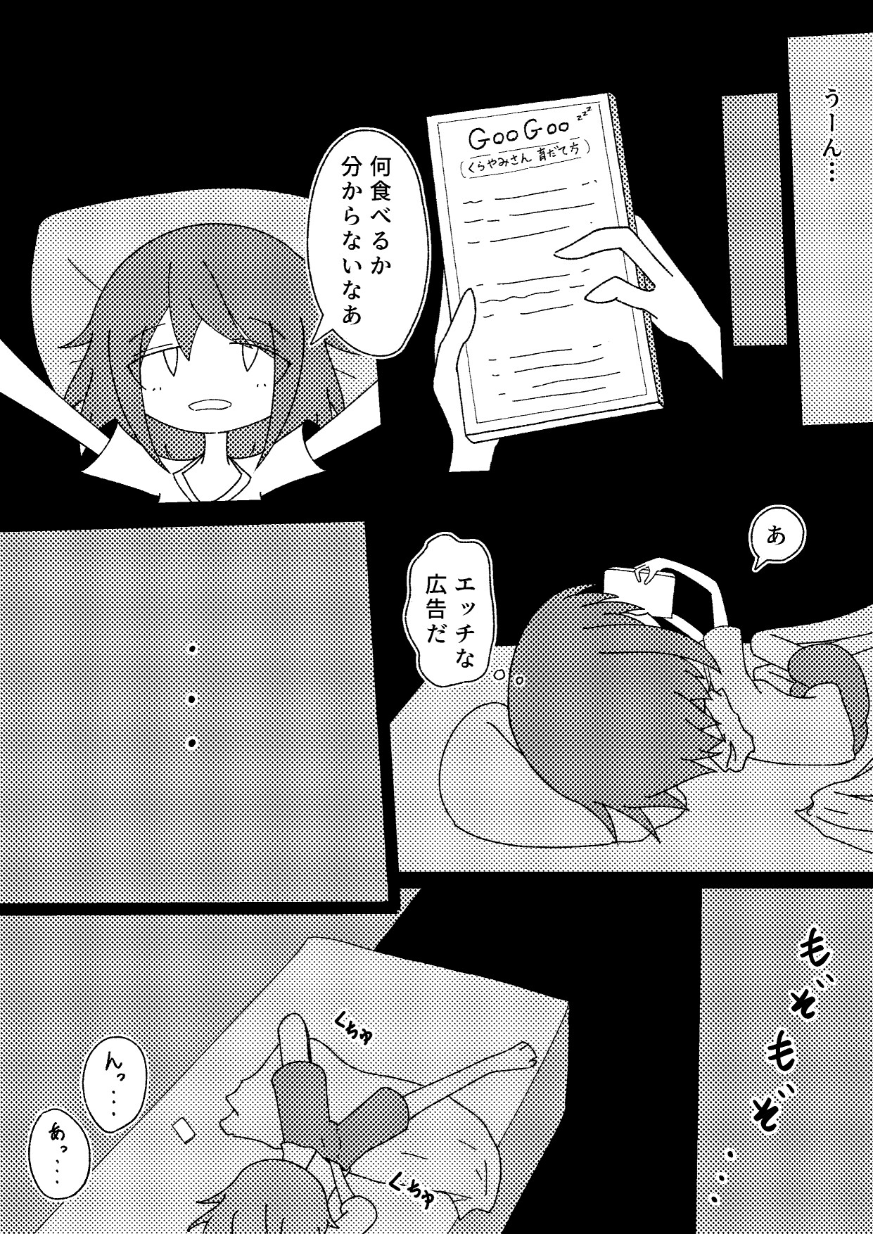 連れ帰った怪異に攻められた話 – Preview 5