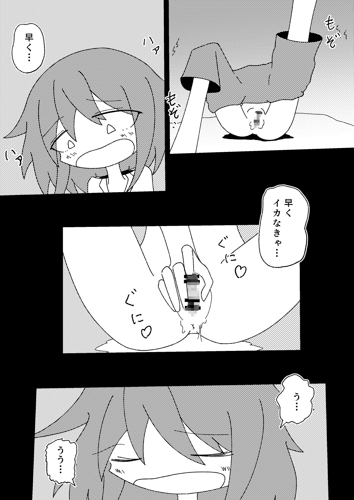 連れ帰った怪異に攻められた話 – Preview 6