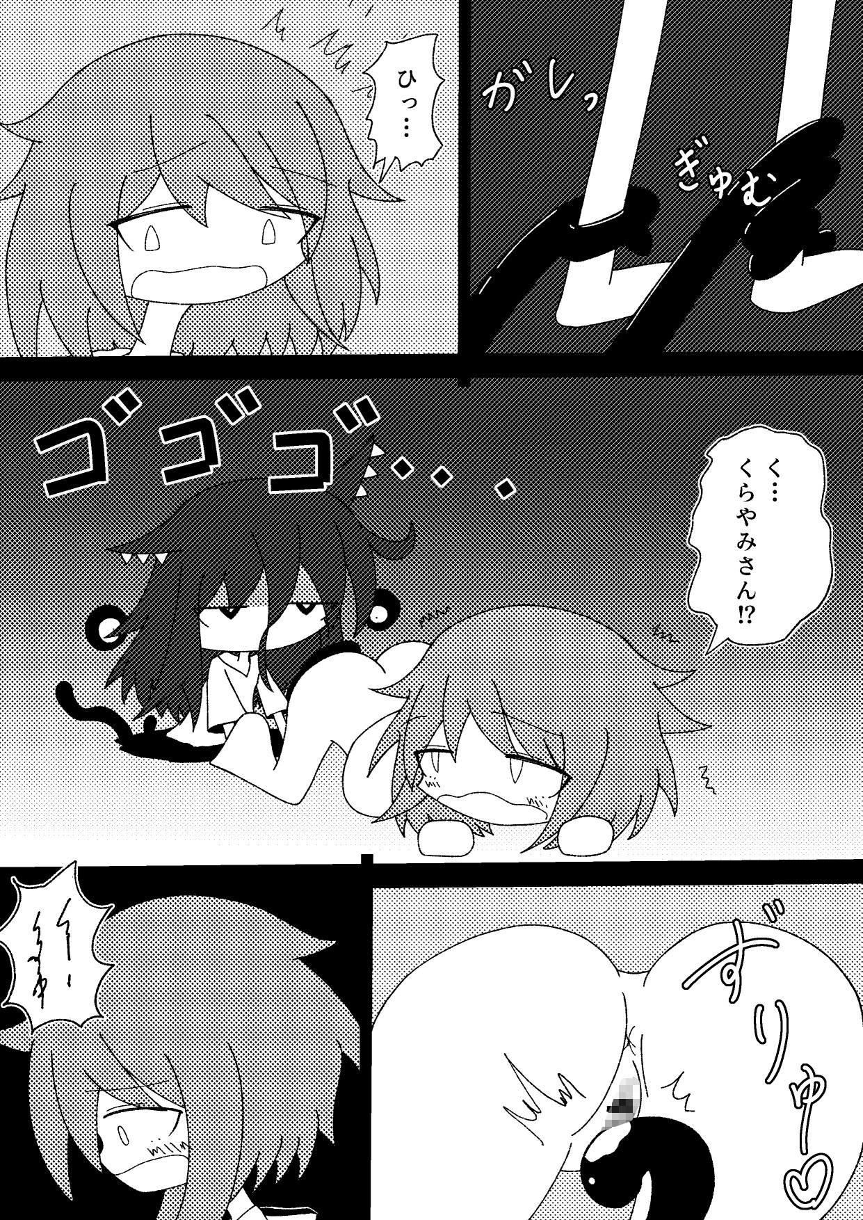 連れ帰った怪異に攻められた話 – Preview 9