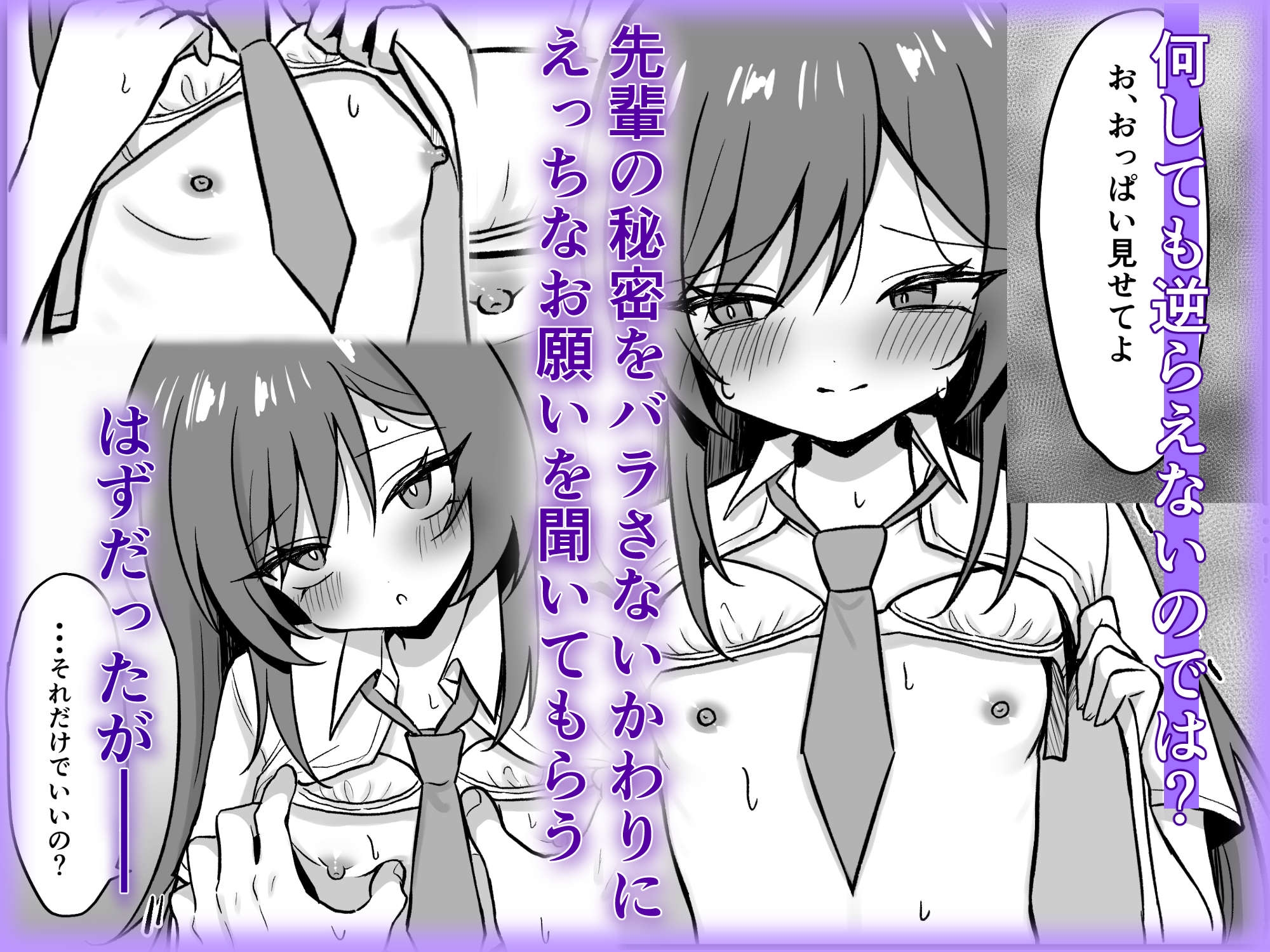 先輩とエレベーターに閉じ込められた結果 – Preview 4