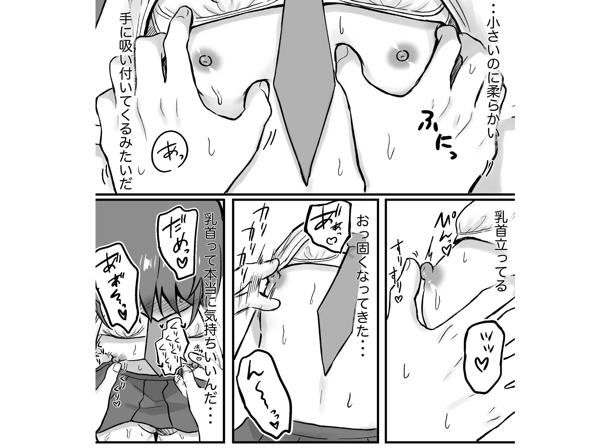 先輩とエレベーターに閉じ込められた結果 – Preview 8