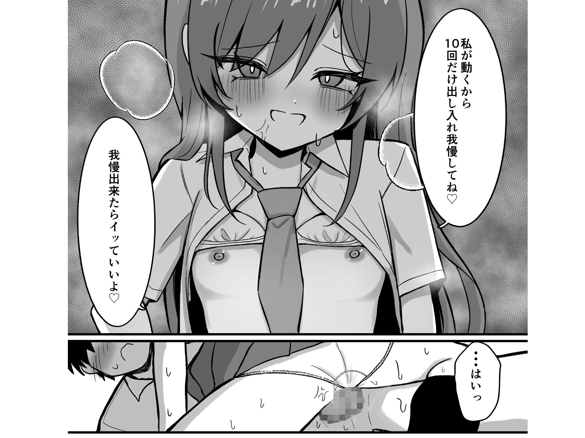先輩とエレベーターに閉じ込められた結果 – Preview 10