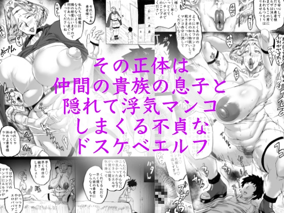 異世界リベンジ 童貞勇者と浮気なエルフと・・・ – Preview 3