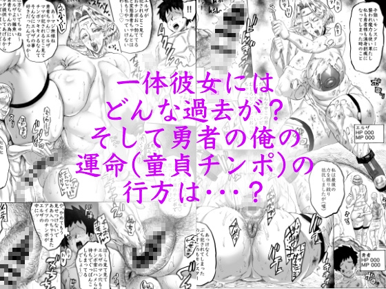 異世界リベンジ 童貞勇者と浮気なエルフと・・・ – Preview 4