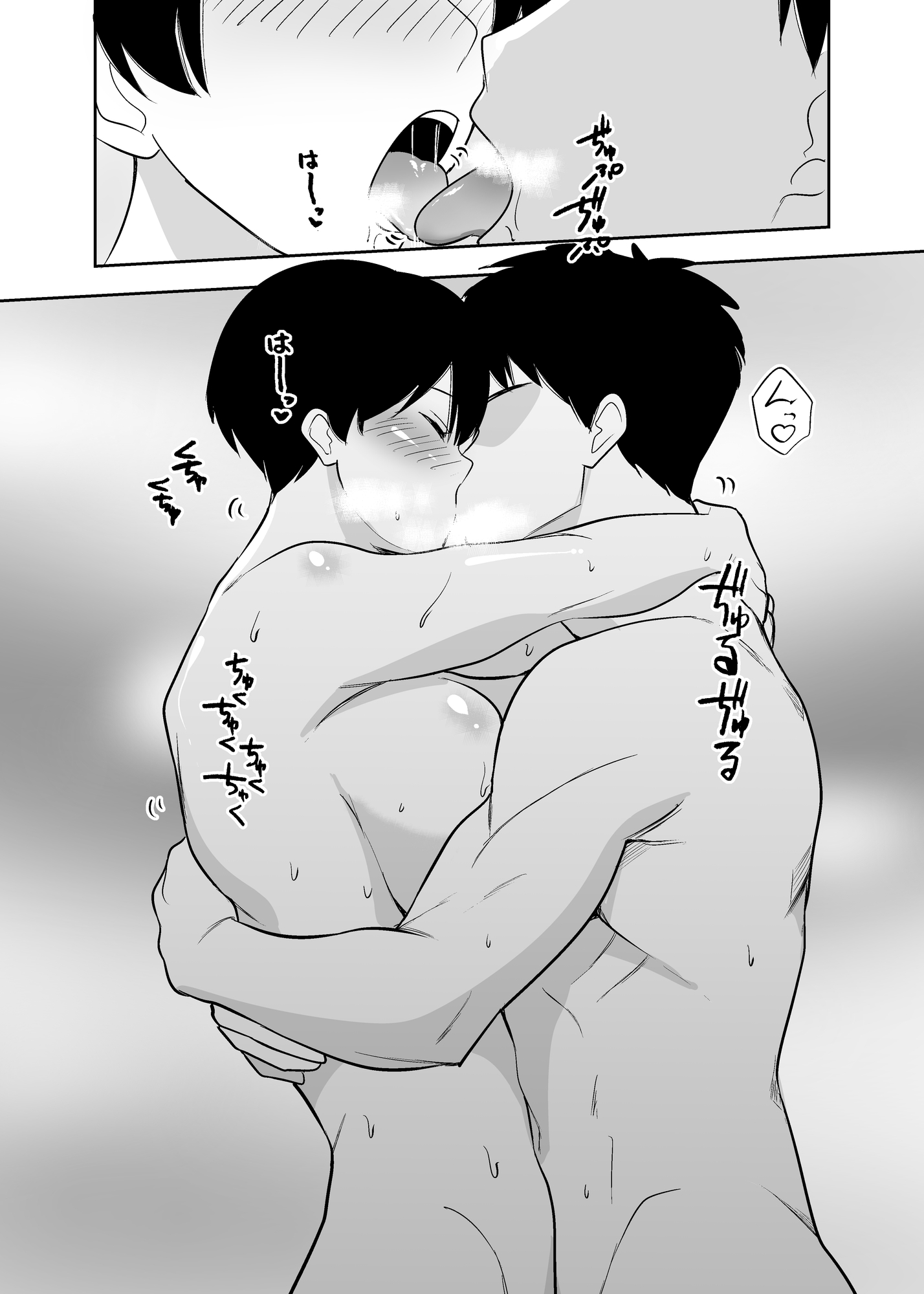 体育会系カーちゃんは性欲が強すぎて不倫がやめられない
