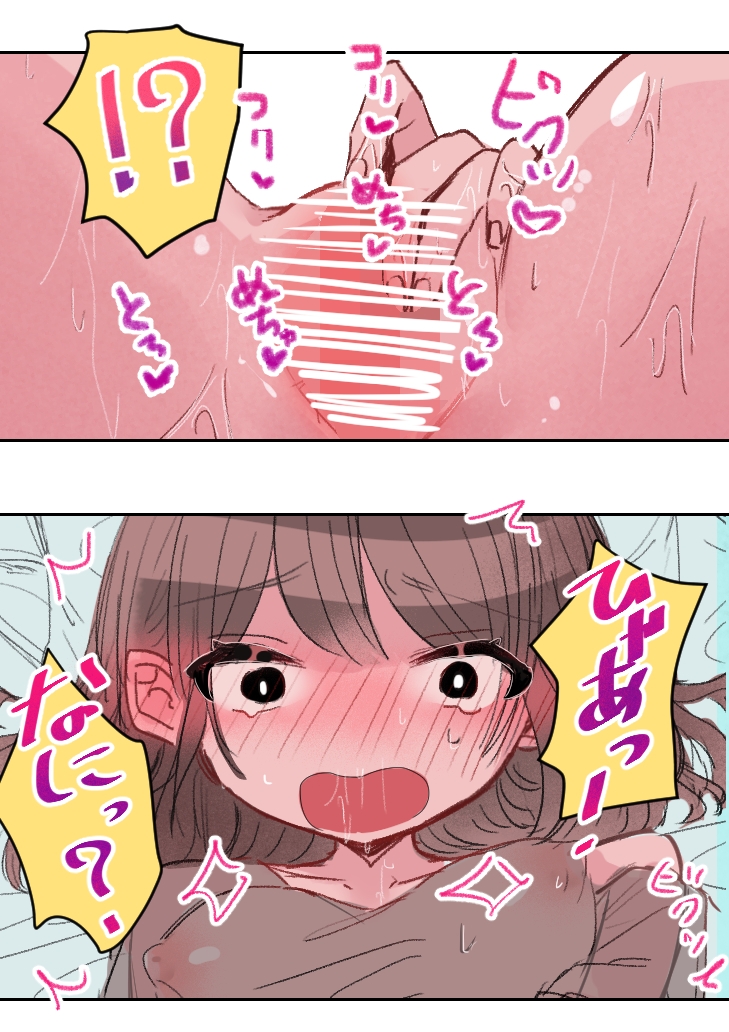 オナニーしてたら身体の制御が効かなくなった話 – Preview 5